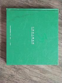 江西省儿童医院建院五十周年1955-2005