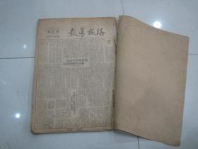 1951海校导报