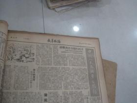 1951海校导报