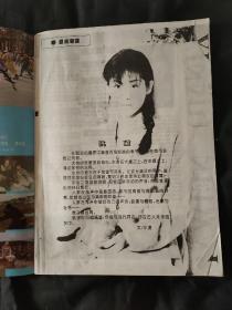 银幕内外（186期）