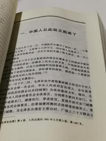 毛泽东传：1949-1976（书有点变形见图）