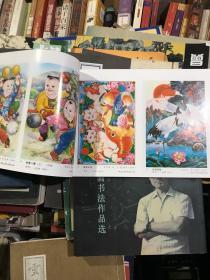 1993年黑龙江年画(1)