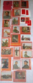《毛主席彩照小宣传画片》28张（1968年10月上海人民美术出版社出版）.。