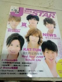 J-STAR 潮日志 2009 5 (光盘海报全)