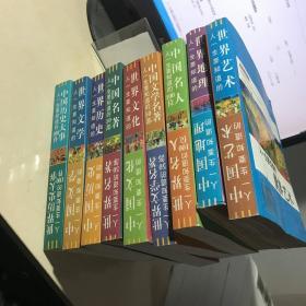 人一生要知道的 9本和售 彩色插图本