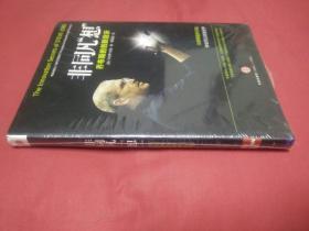 非同凡“想”：乔布斯的创新启示