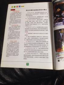 枣庄餐饮         创刊号