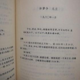 保证正版!！《毛泽东诗词涵咏》，32开精装，399页，内有毛泽东主席诗词，书法作品，以及诗词赏析。超值！珍藏版！九十年代好书！新书库存，外皮九九品，里面全新无翻阅！!!