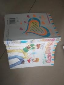 捉弄愛情壞小子