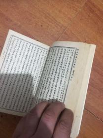 祥注聊斋誌異图詠（上中）