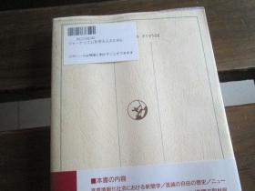 日文原版   ジャーナリズムを学ぶ人のために ジャーナリズムを学ぶ人のために 田村 紀雄、 林 利隆