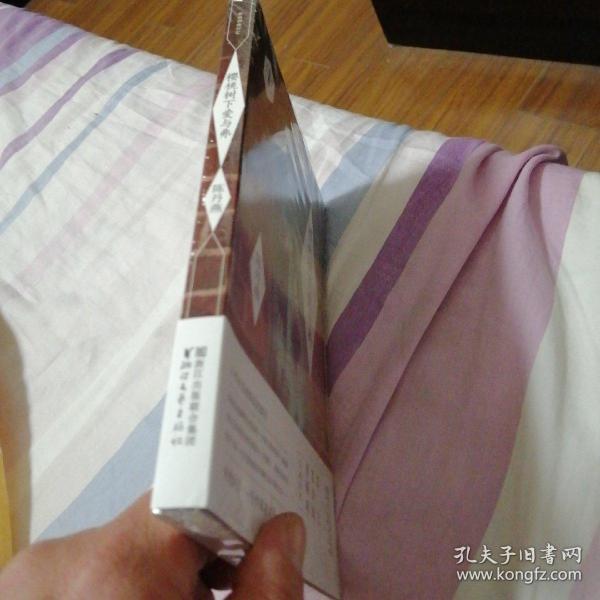 樱桃树下爱与弗