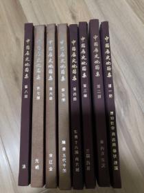 中国历史地图集 全八册 1975年