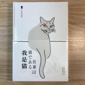 我是猫