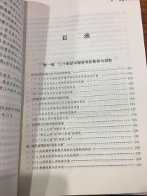 二十世纪中国社会科学：哲学卷