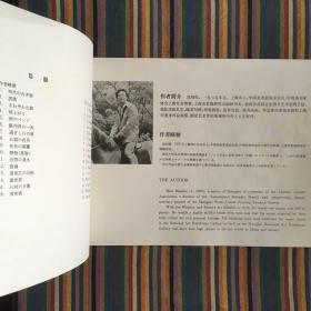 沈绍伦水彩画选集