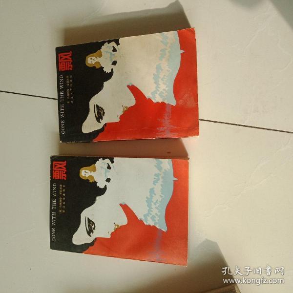 飘上下册
