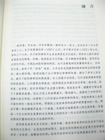 欧阳修大传 欧阳文忠公传记 唐宋八大家之一 青少年课外读物