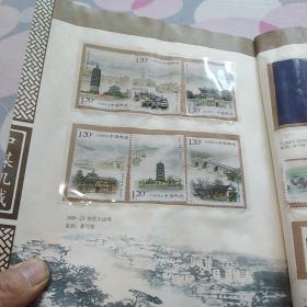 中煤机械集团有限公司邮票珍藏册 23—6