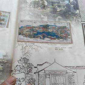 中煤机械集团有限公司邮票珍藏册 23—6