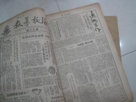 1951海校导报