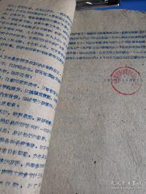 《蚌埠铁路局爱国卫生运动委员会 1960年除害灭病工作规划意见》16开油印