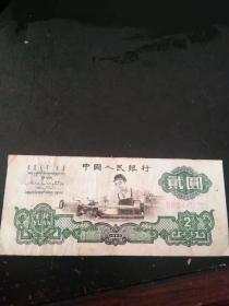 贰元1960