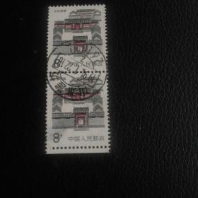 北京民居信销两联邮票