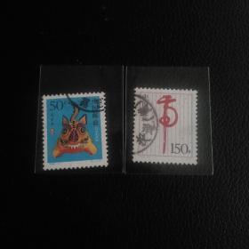 1998-1信销邮票