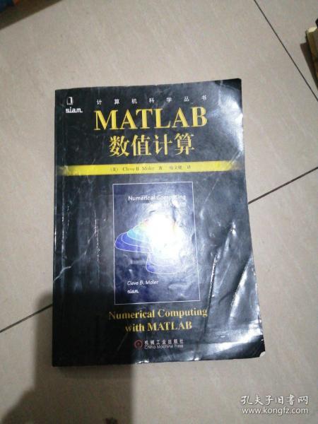 MATLAB数值计算