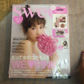 SWEET杂志日文版 2018年5月号 日本带回