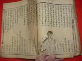 光绪乙未年木活字本*吉安地方乡土誌大全*祠基、联匾、科名、啟、议欵、祀典、仪注、告文、春夏秋冬各神社、地图店基*蔼吉堂梓《赣城吉安乡祠图考》全1厚册*稀见*文天祥、欧阳修乡祠！