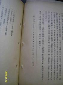 大卫.高柏菲尔 上中下册（民国36年沪一版）