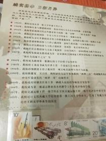 西南交通大学110周年华诞–纪念邮册+110周年校庆纪念专题片DVD光碟–碟未拆封–多张邮票