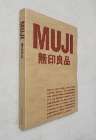 MUJI 無印良品