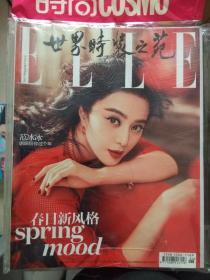 范冰冰 时尚伊人 时尚先生 嘉人 时尚健康 悦己 服饰与美容 智族 男人装 elle 费加罗 心理 睿士 智族杂志 红秀没有版权页