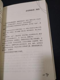 正版  悟道录  陈全林  著  1版1印   签名钤印本   ISBN：9787511724861