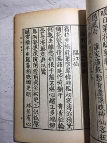 花间集