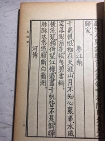 花间集