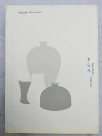 大器丛书   姜宝林 景德镇陶瓷名家专集 谢志高 丁观加  4本合售