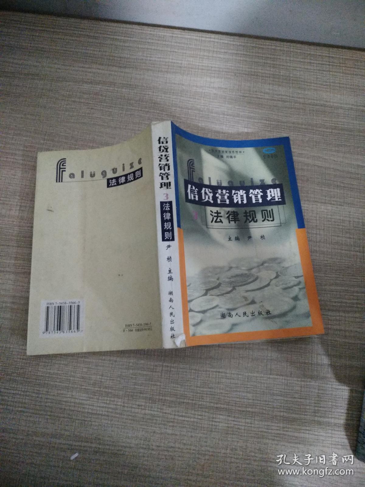 点击查看原图 信贷营销管理.1.信贷定位2风险管理