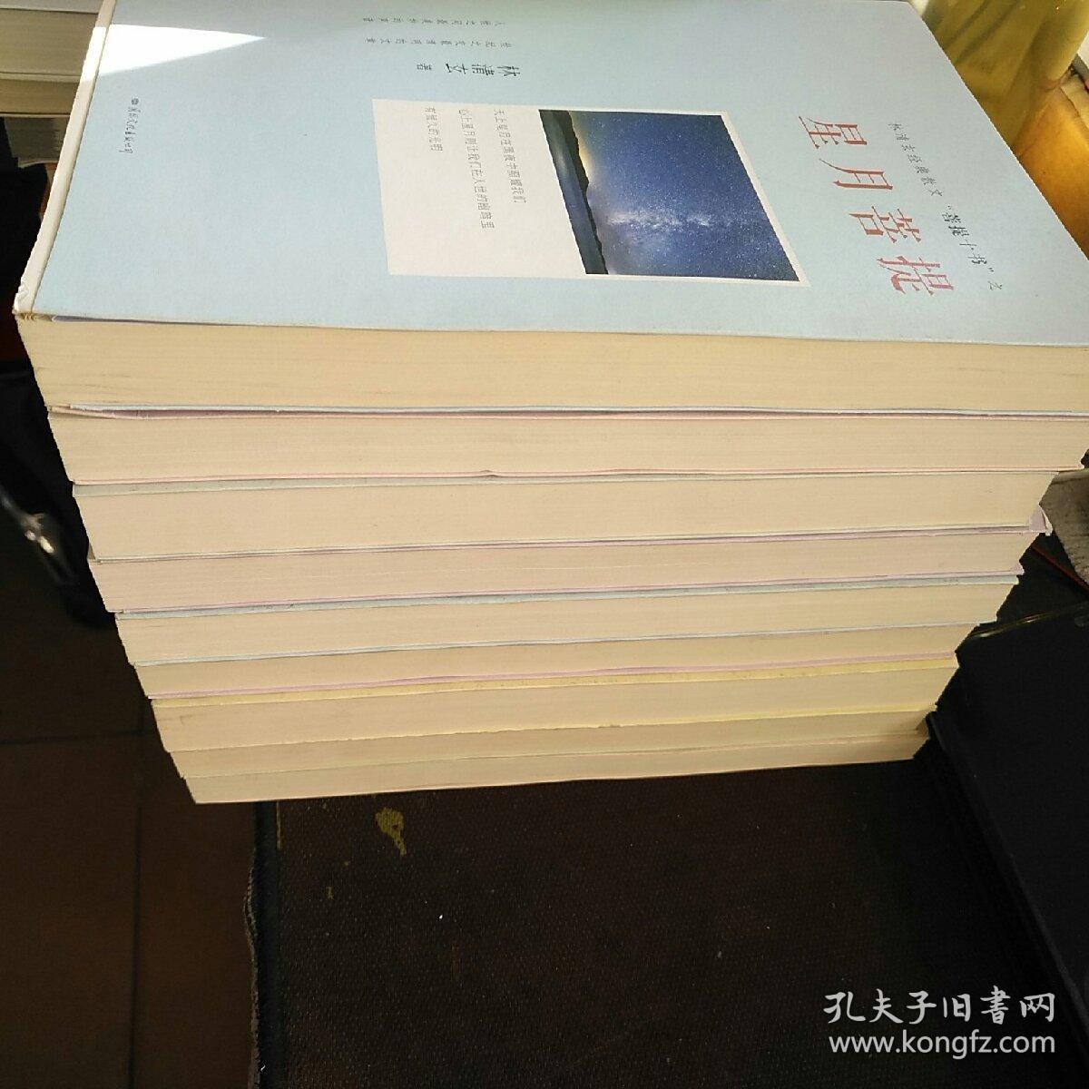 【全新正版】林清玄经典散文“菩提十书”9本合售详见图片