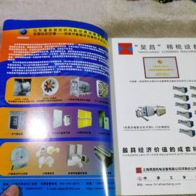 2013中国纱线质量暨新产品开发技术论坛文集