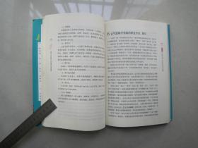 中国人必知的120条养生老经验：华夏出版社