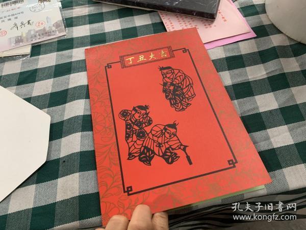 4906：设计师呼振源签名，剪纸名家齐秀花签名 （中国集邮总公司）中国参加第二十六届奥林匹克运动会纪念章，1997-1邮票四方联