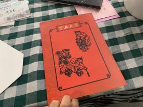 4906：设计师呼振源签名，剪纸名家齐秀花签名 （中国集邮总公司）中国参加第二十六届奥林匹克运动会纪念章，1997-1邮票四方联