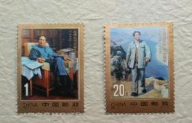 1993年毛泽东100周年邮票1套2枚，1996年长征邮票1套2枚。合2套邮一起价☆实图
