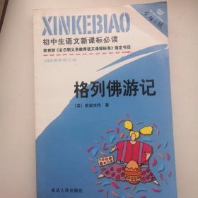 初中生必背优秀诗文：初中生语文新课标必读