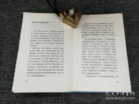 陈墨先生签名钤印 《小西天影话——中国电影百年史》 毛边本（一版一印