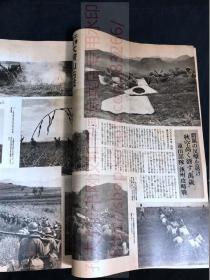 侵华史料 2284《支那事变画报》第五辑 临时增刊1937年 北支方面态势图 上海态势图 永定河 占领大房山 人和镇 宣化城 唐官屯 大同城 宝山城 杨行镇 虬江码头 吴淞镇 江湾镇 攻打上海 支那事变日记